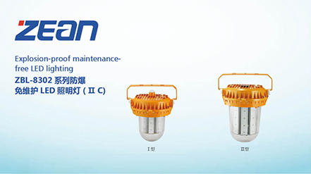 防爆電氣檢測機(jī)構(gòu)安全防范措施有哪些
